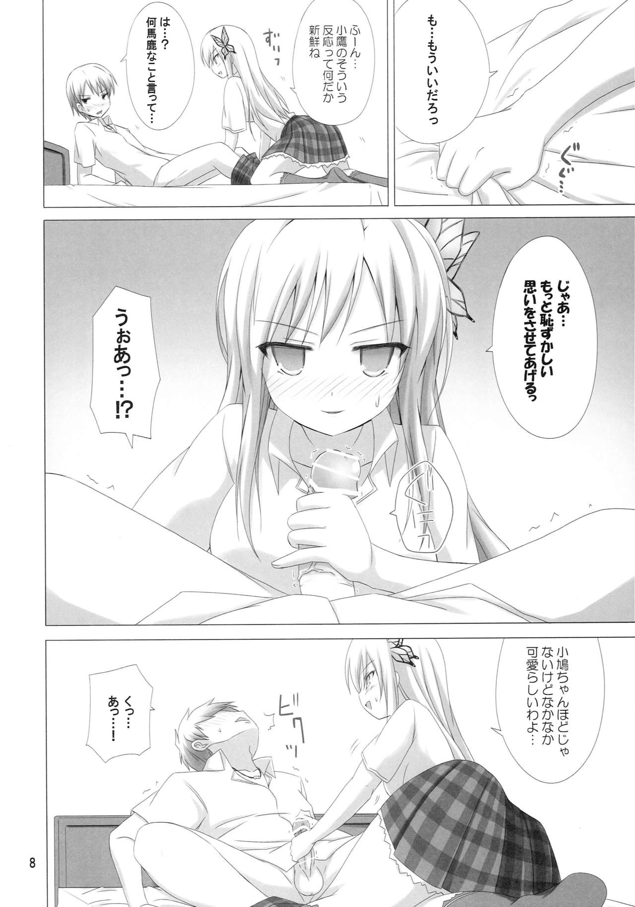 MORE MEAT page 7 full