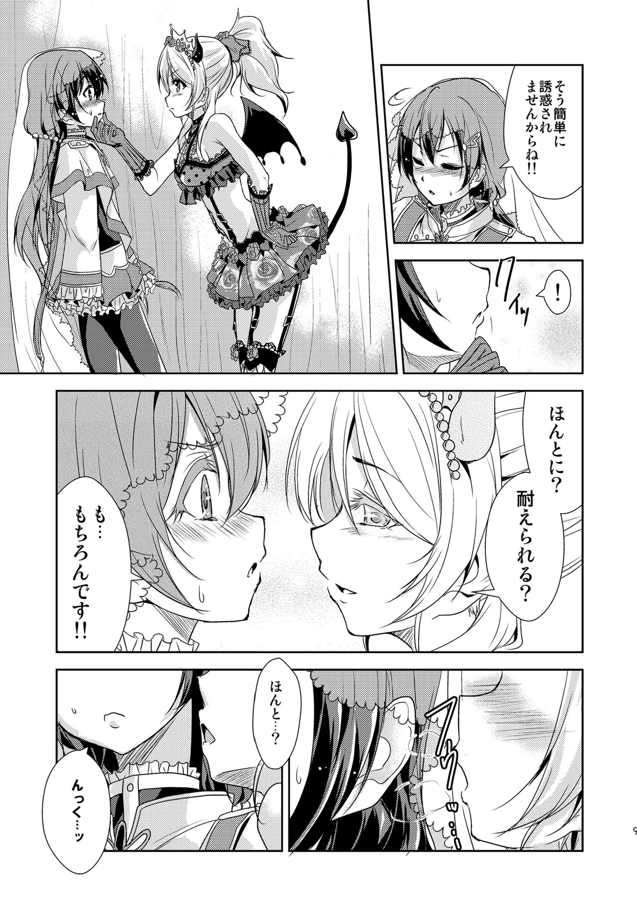Ai D Sea! page 11 full
