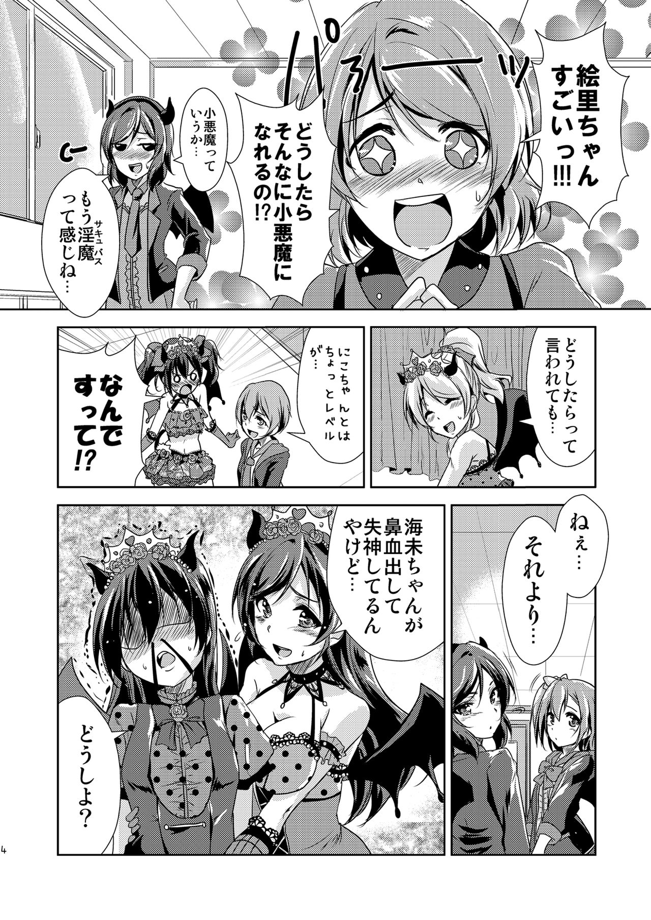 Ai D Sea! page 6 full