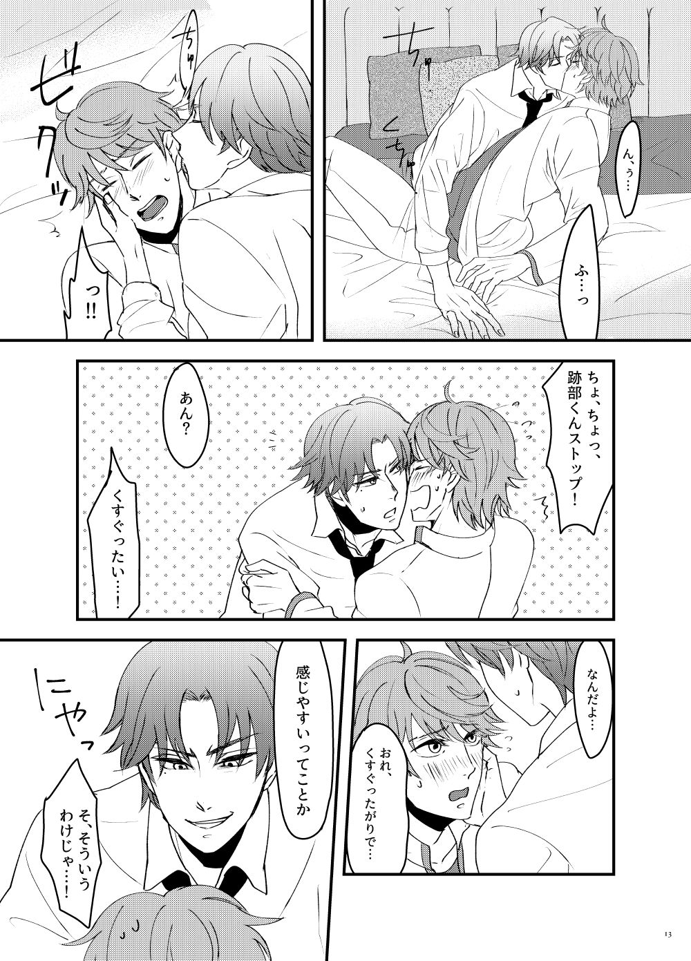 How to A? page 11 full