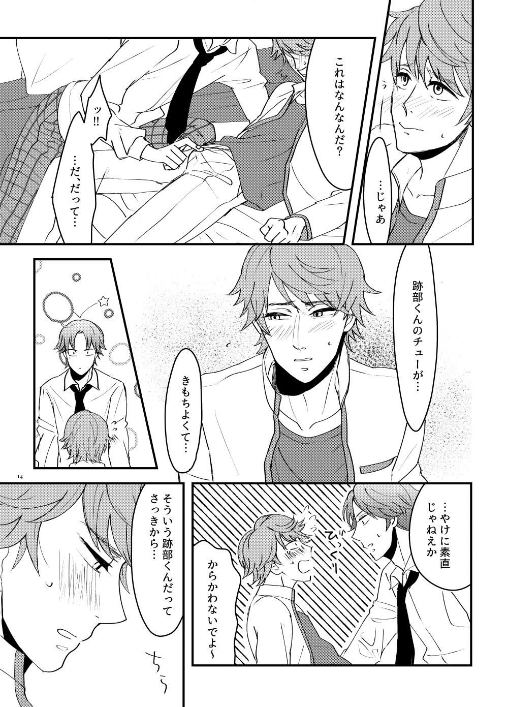 How to A? page 12 full