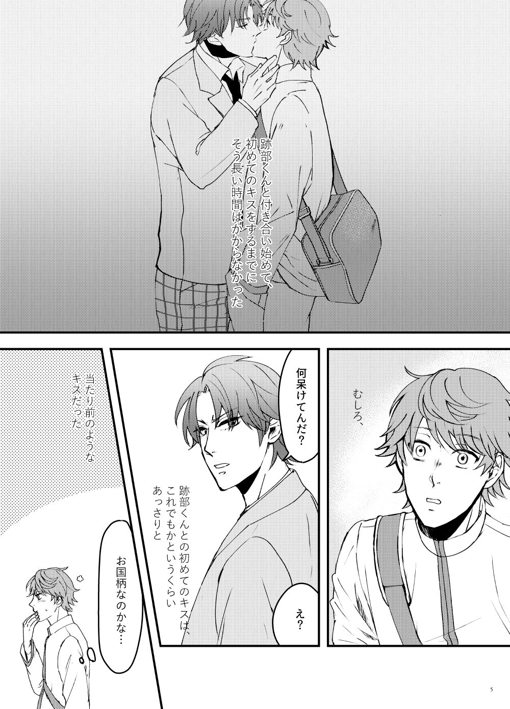 How to A? page 3 full