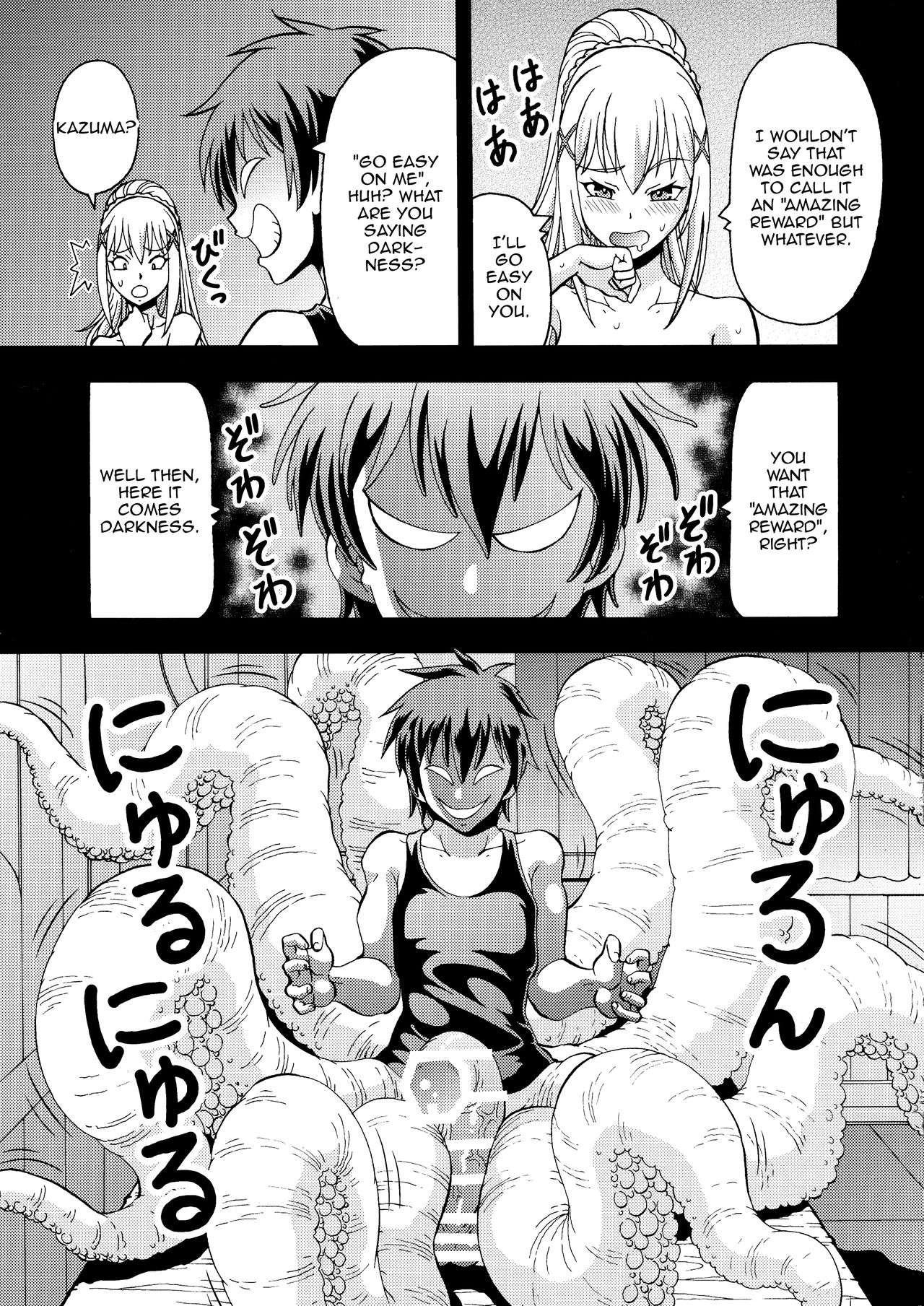 Ero Subarashii Sekai ni Nakadashi o! 5 Inmu no Kishi page 12 full