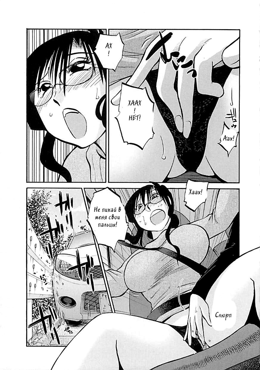 Tatoeba Haha ga EX page 5 full