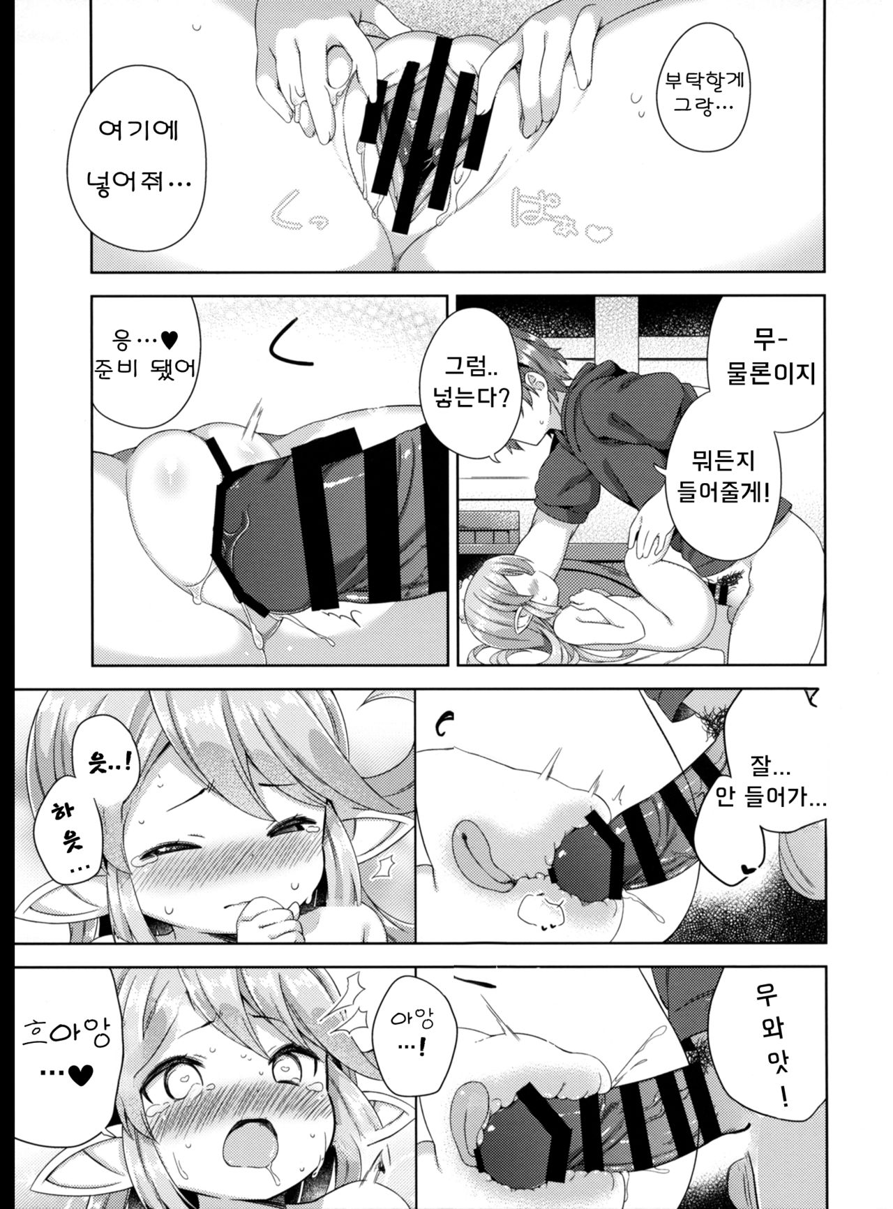 Jiiya no Osekkai no Sei de Arimasu page 12 full
