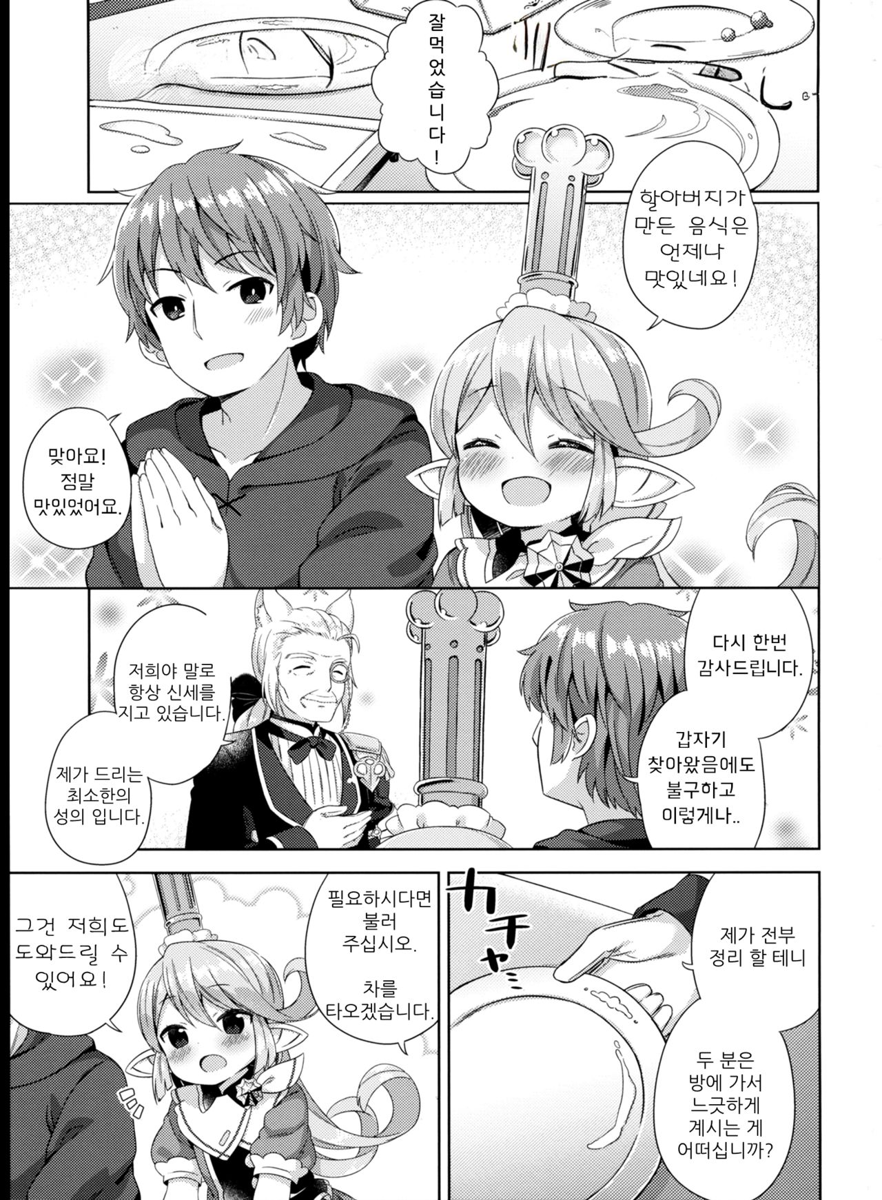 Jiiya no Osekkai no Sei de Arimasu page 2 full