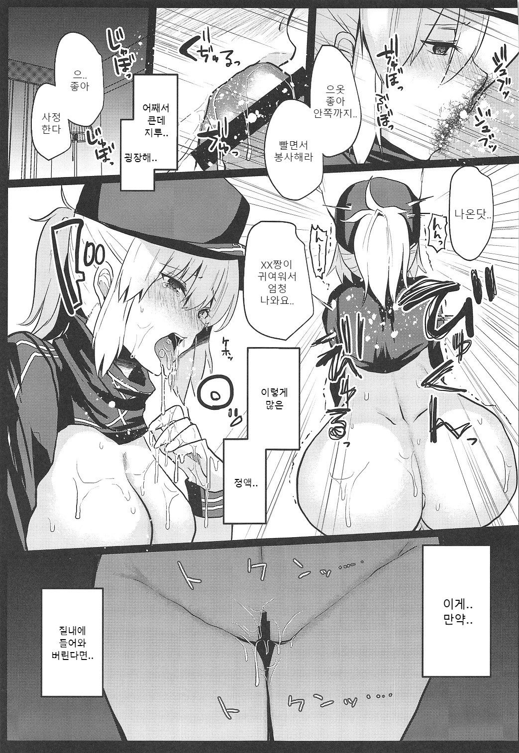 Fusai Mamire no Nazo no Heroine XX no Hon | 빚 투성이 XX의 책 page 10 full