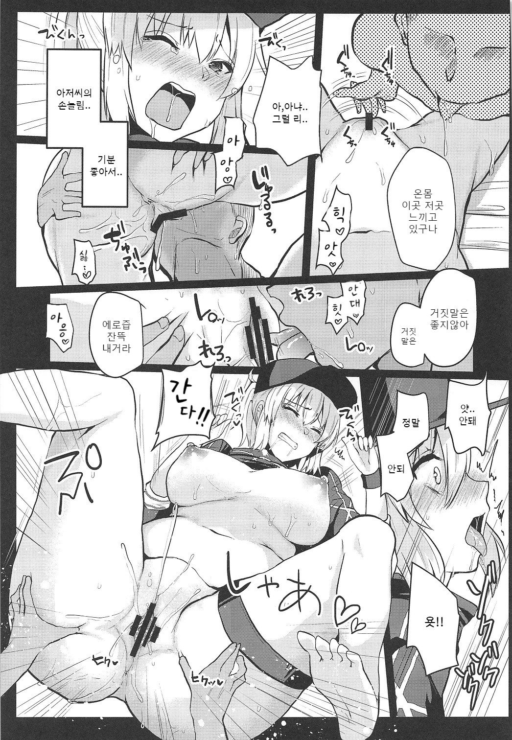 Fusai Mamire no Nazo no Heroine XX no Hon | 빚 투성이 XX의 책 page 8 full