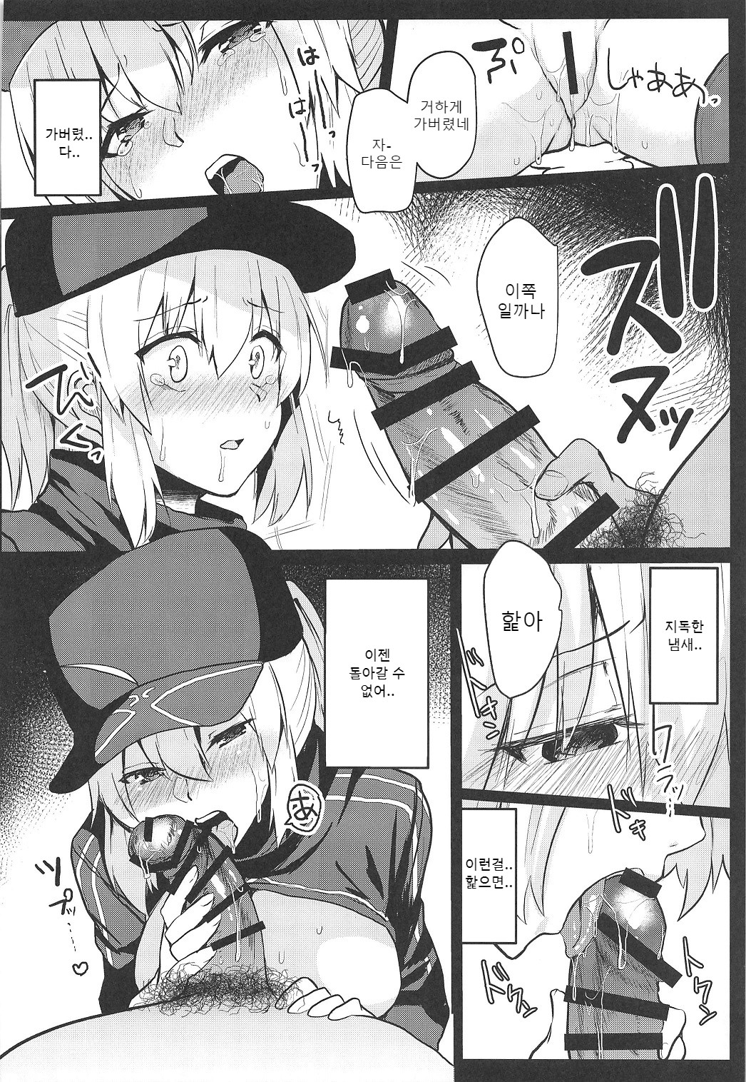 Fusai Mamire no Nazo no Heroine XX no Hon | 빚 투성이 XX의 책 page 9 full