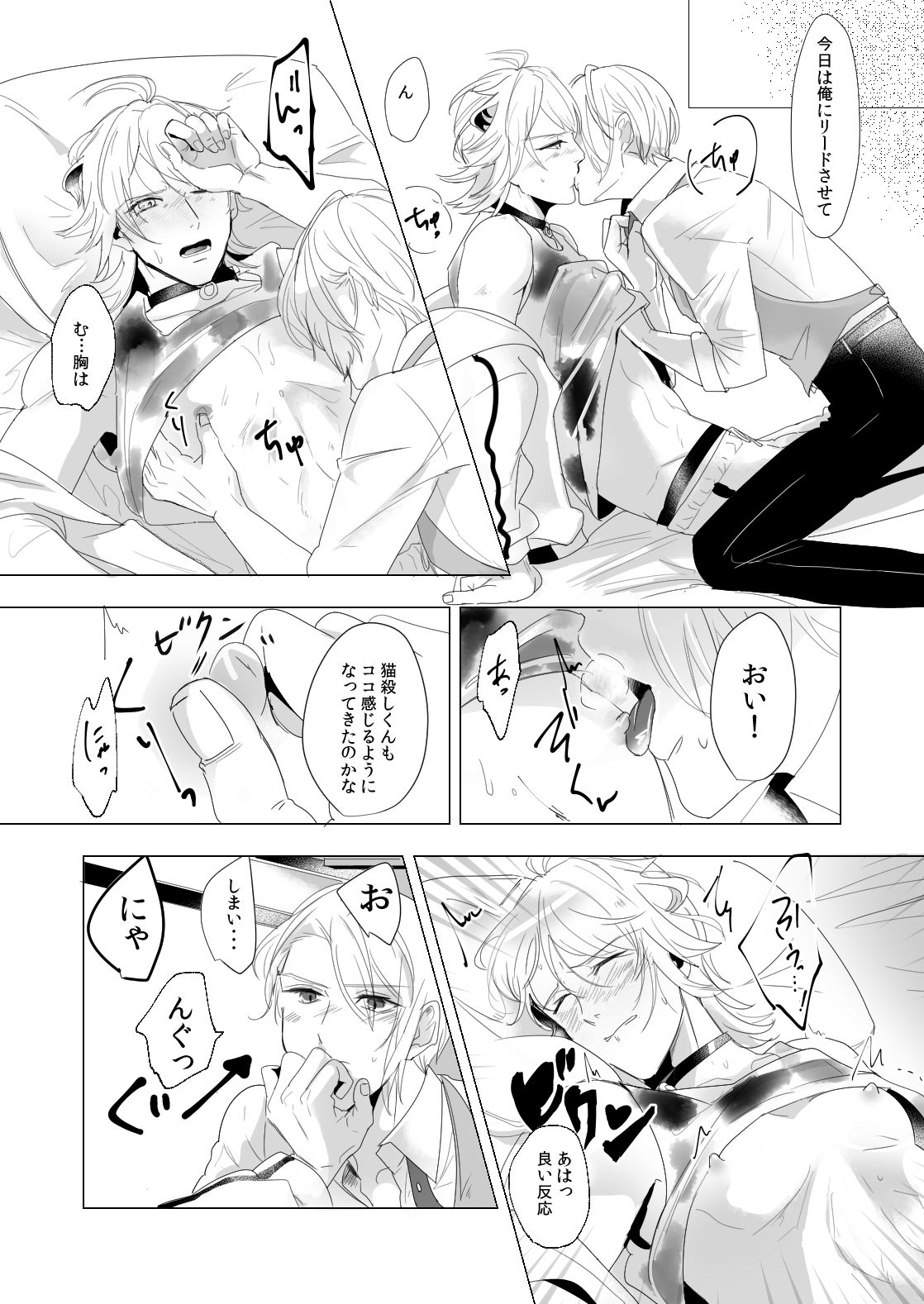 ON THE BED page 11 full