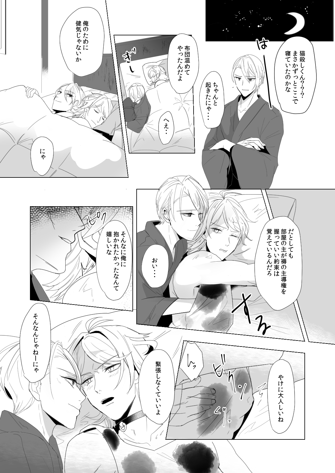 ON THE BED page 6 full