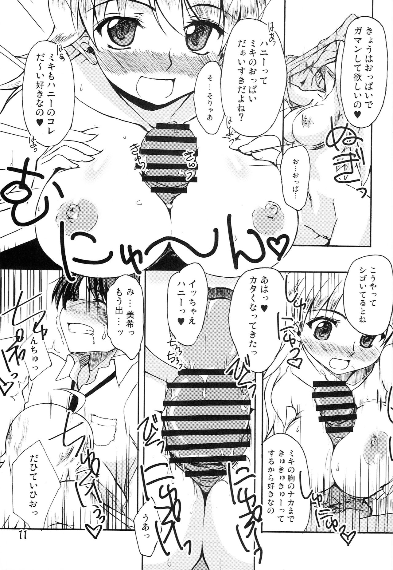 Purupuru Future page 10 full