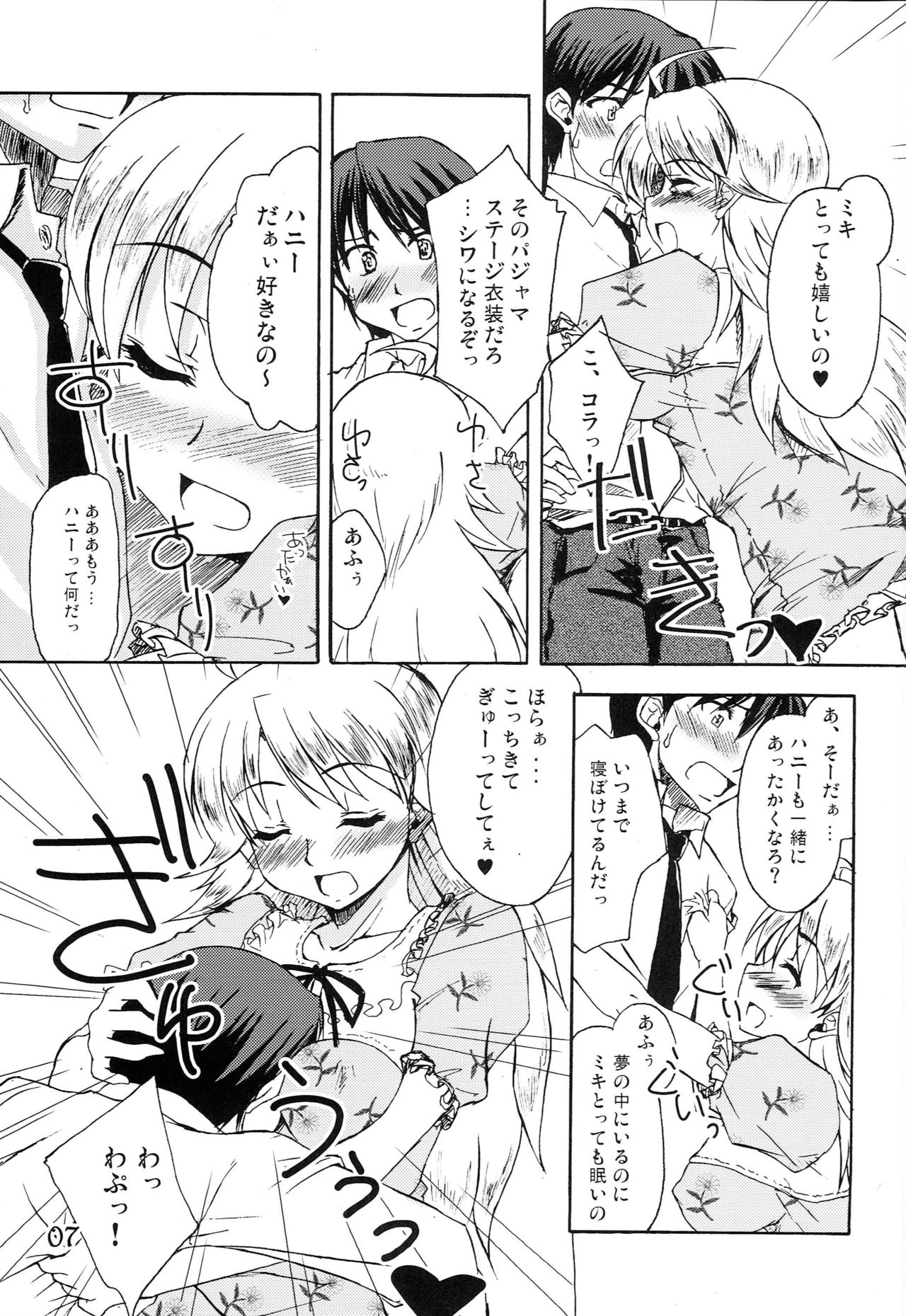 Purupuru Future page 6 full