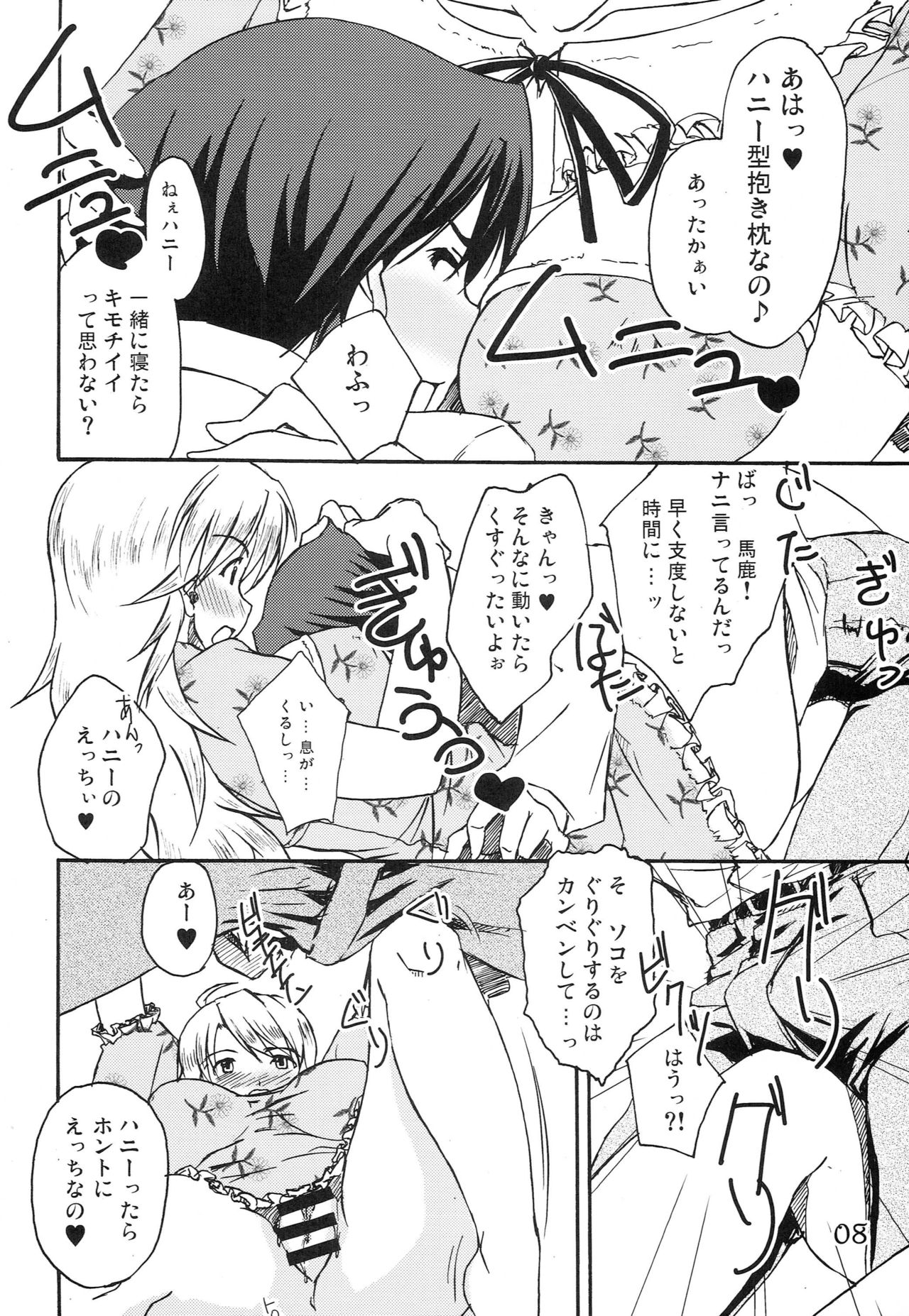 Purupuru Future page 7 full