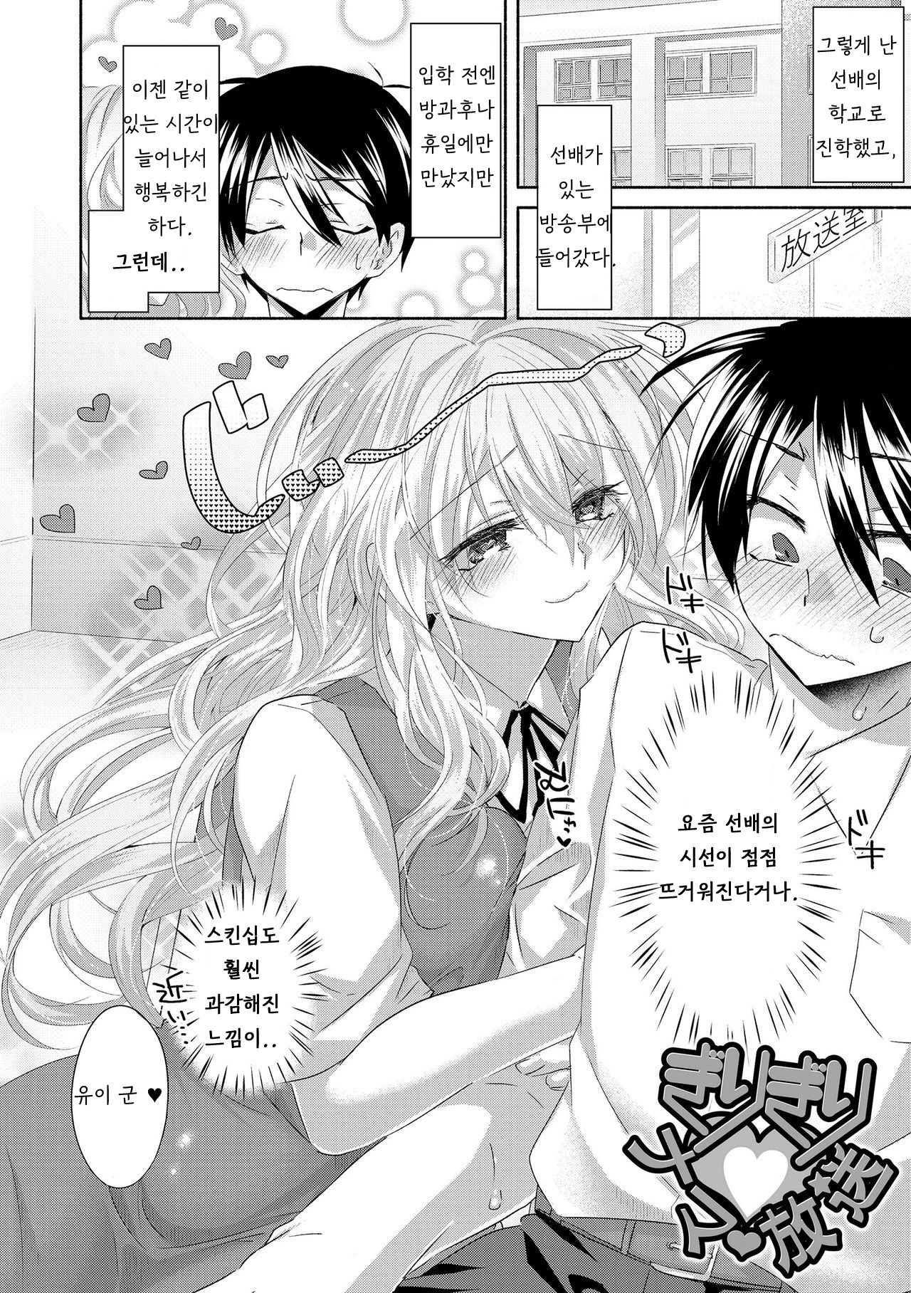 Soushisouai page 12 full