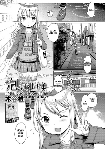 [Kiya Shii] Awa no Ohime-sama #13 Karina to, Kega to, Delivery | Bubble Princess #13! Karina's Delivery (Digital Puni Pedo! Vol. 15) [English] [Kappasa] cover