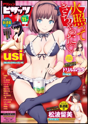 Action Pizazz 2020-11 [Digital] cover