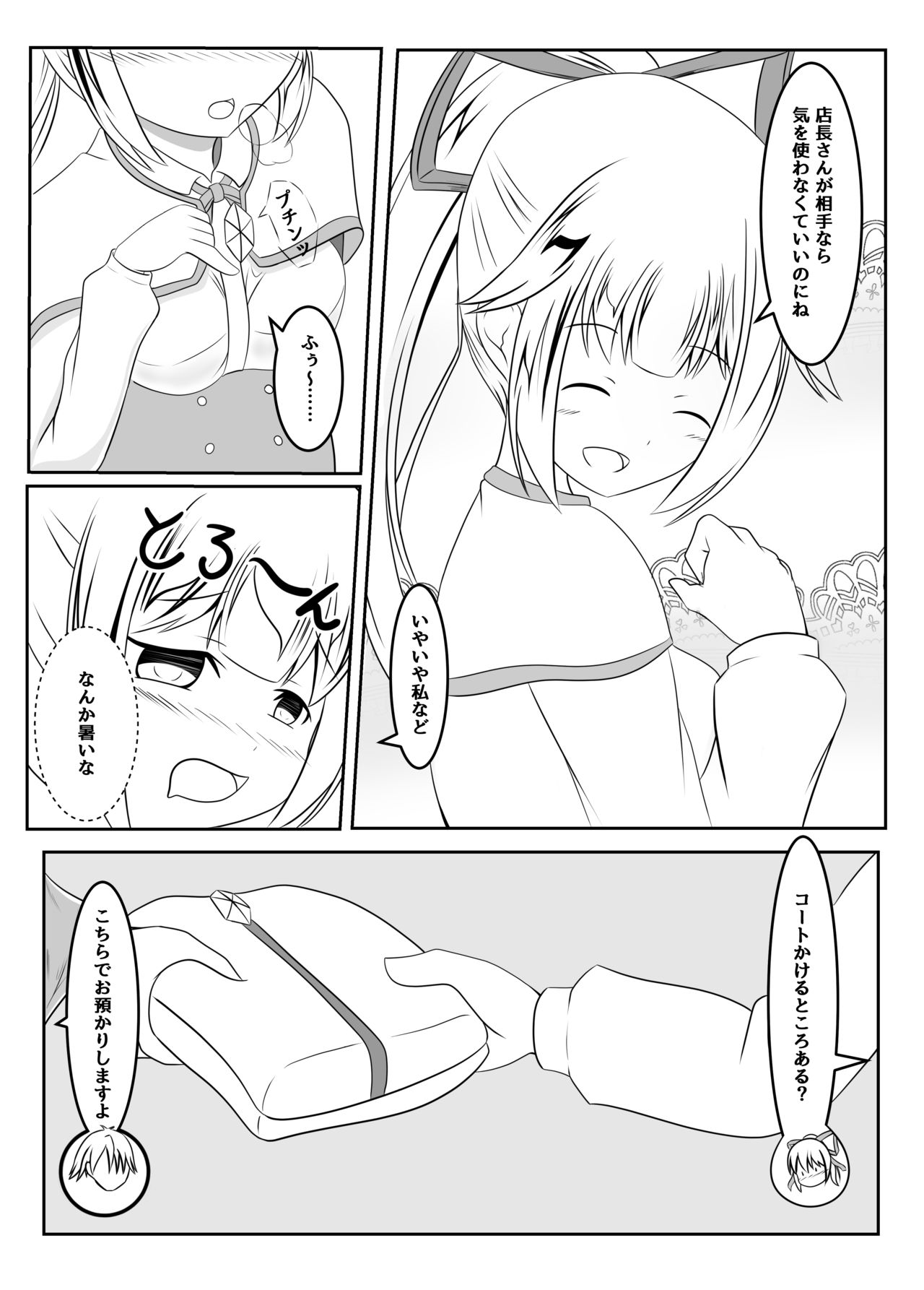 Fuuin no Miko ~Soshite Oujo wa Kuni o Horobosu~ page 6 full