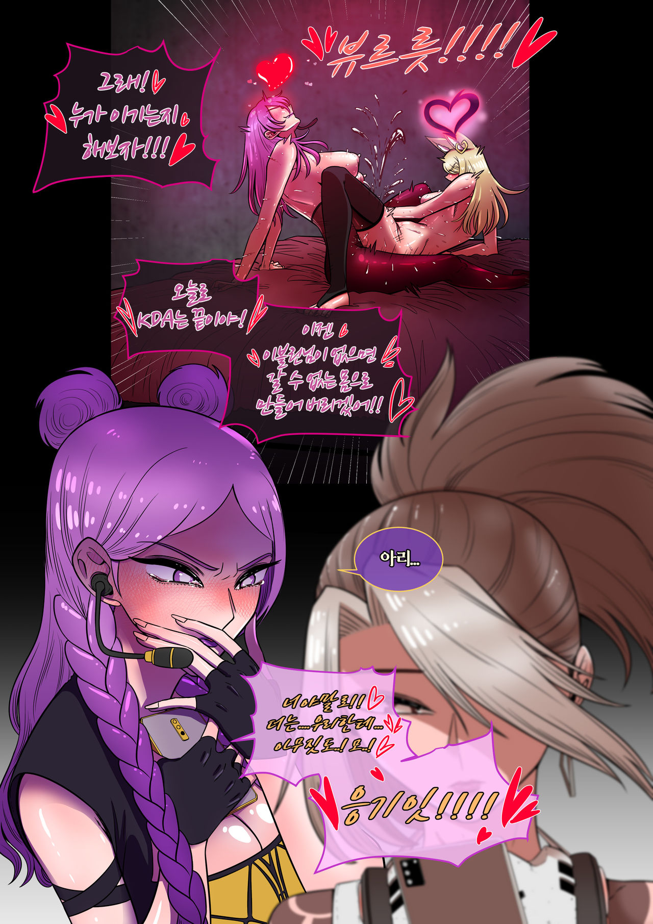 아리 이블린 단편 page 9 full