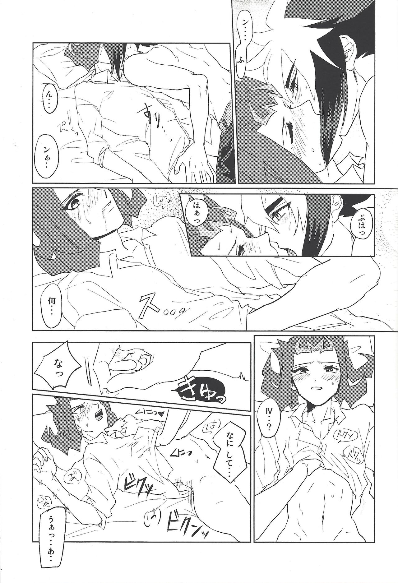 BLACK OUT page 12 full