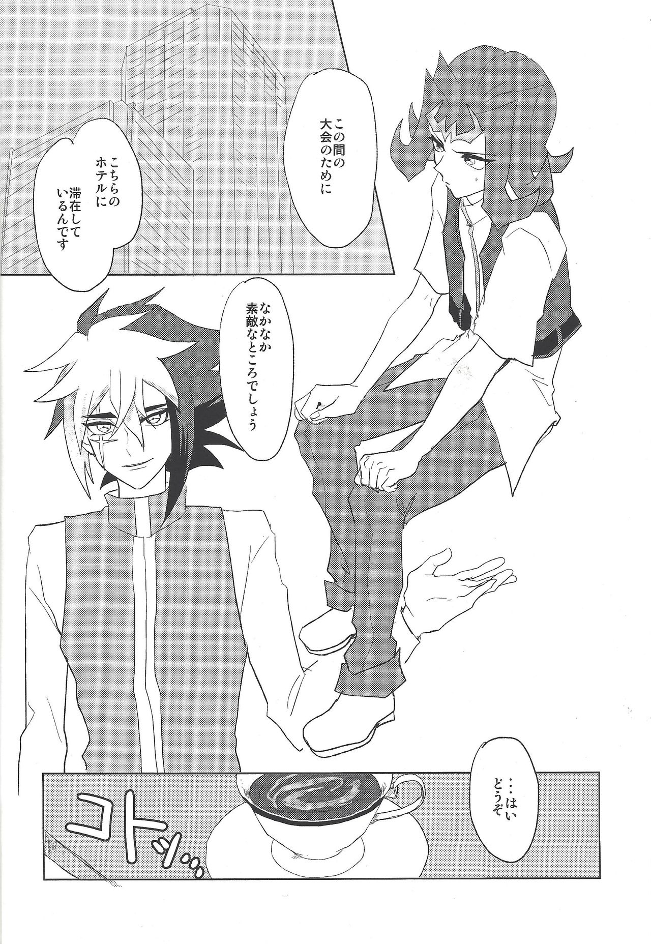 BLACK OUT page 3 full