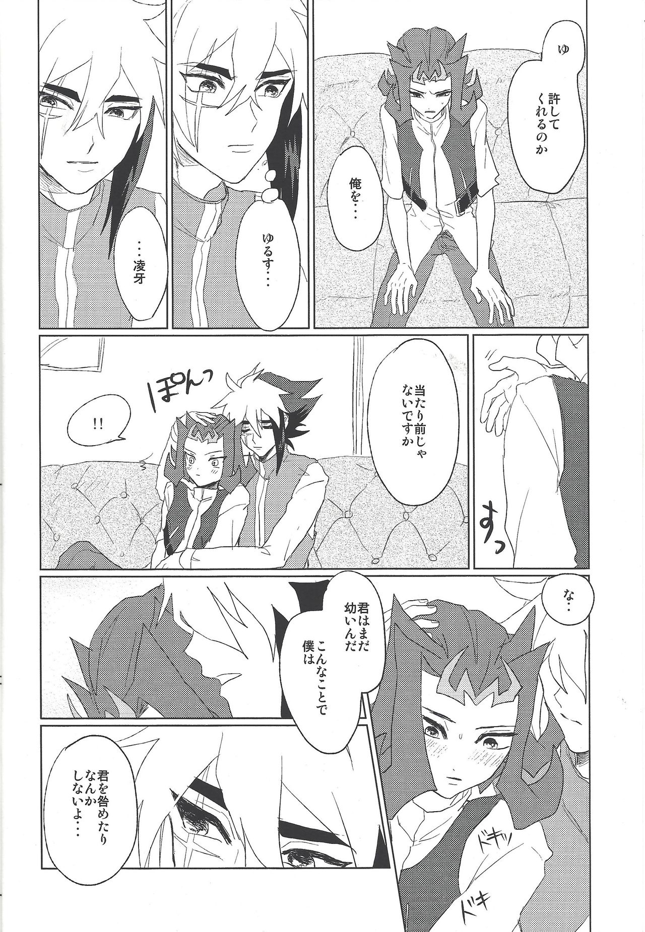 BLACK OUT page 5 full