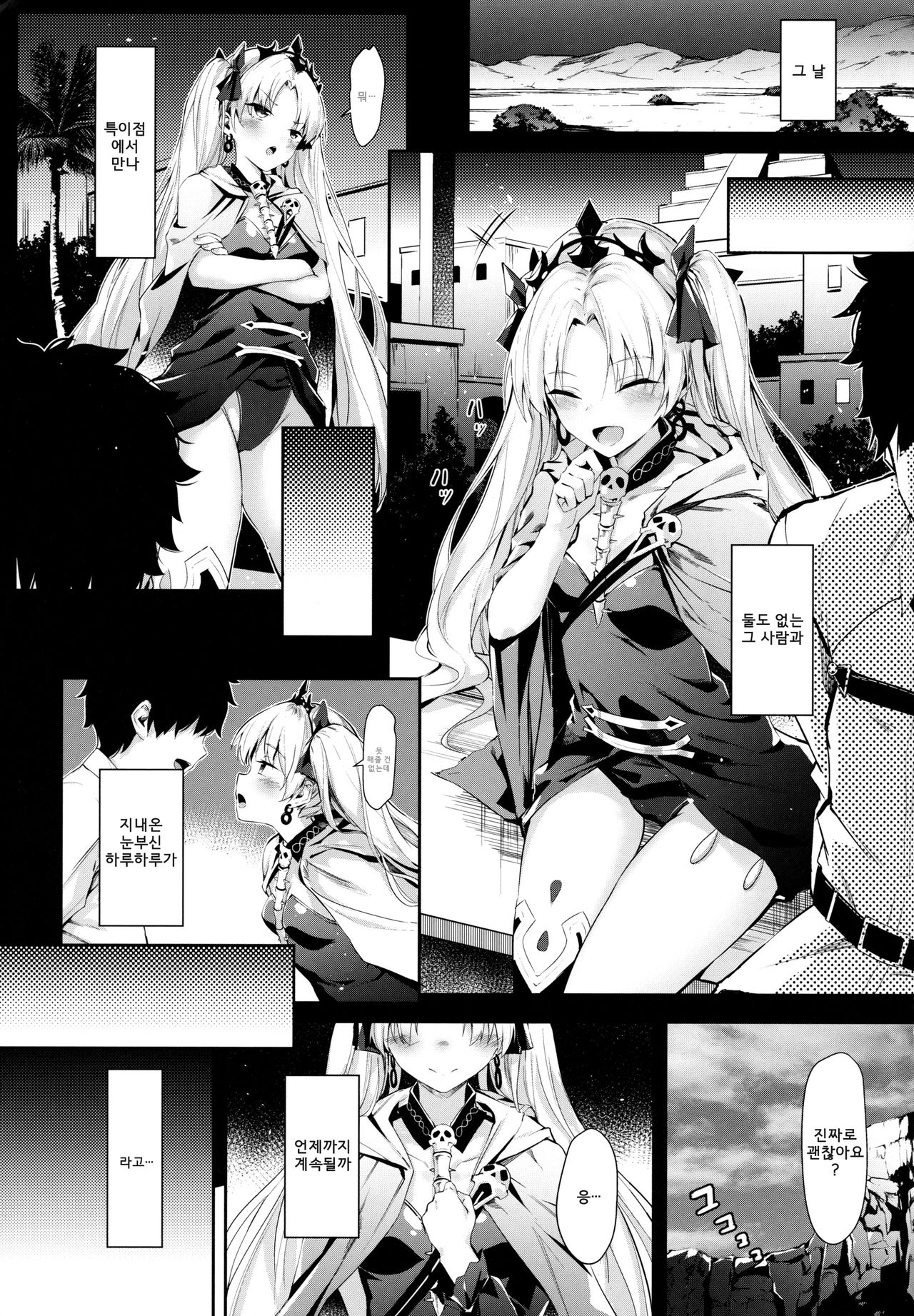 Moshi Ere-san ga Oji-san-tachi ni Mawasarettara... | 만약 에레 쨩이 아저씨들에게 돌려진다면… page 3 full