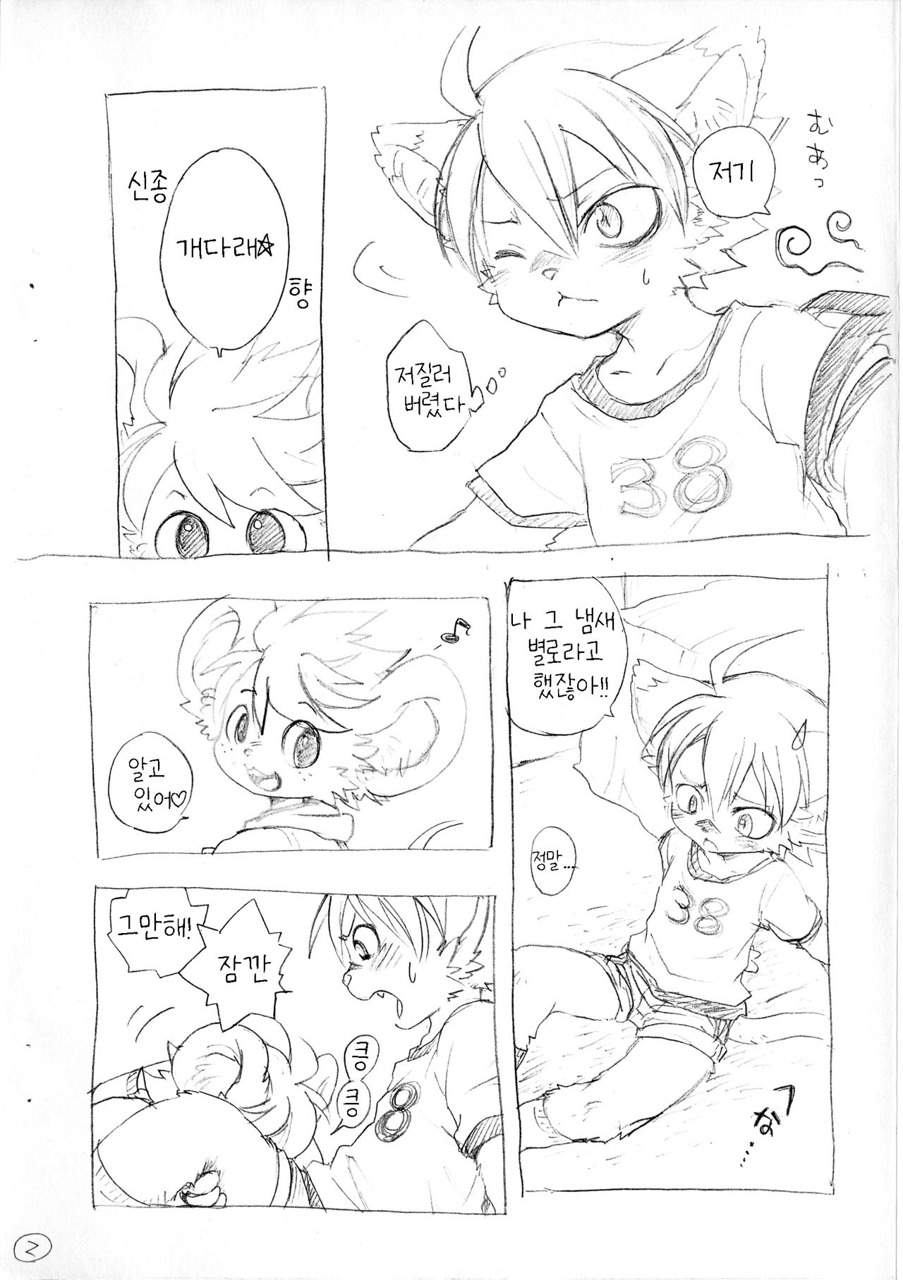 Matatabi Daisakusen!! | 개다래 대작전!! page 5 full