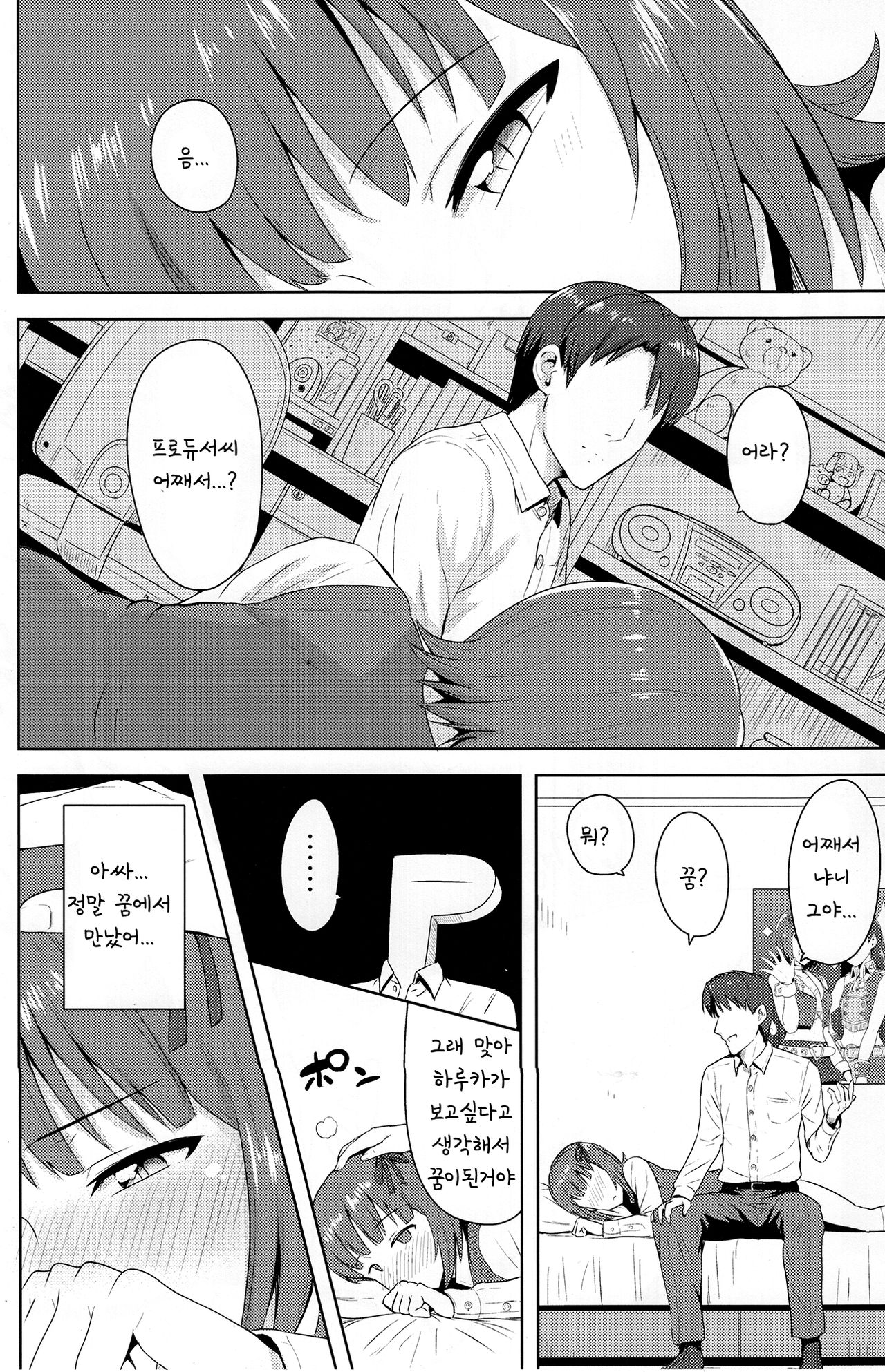 Haruka After 4 page 11 full