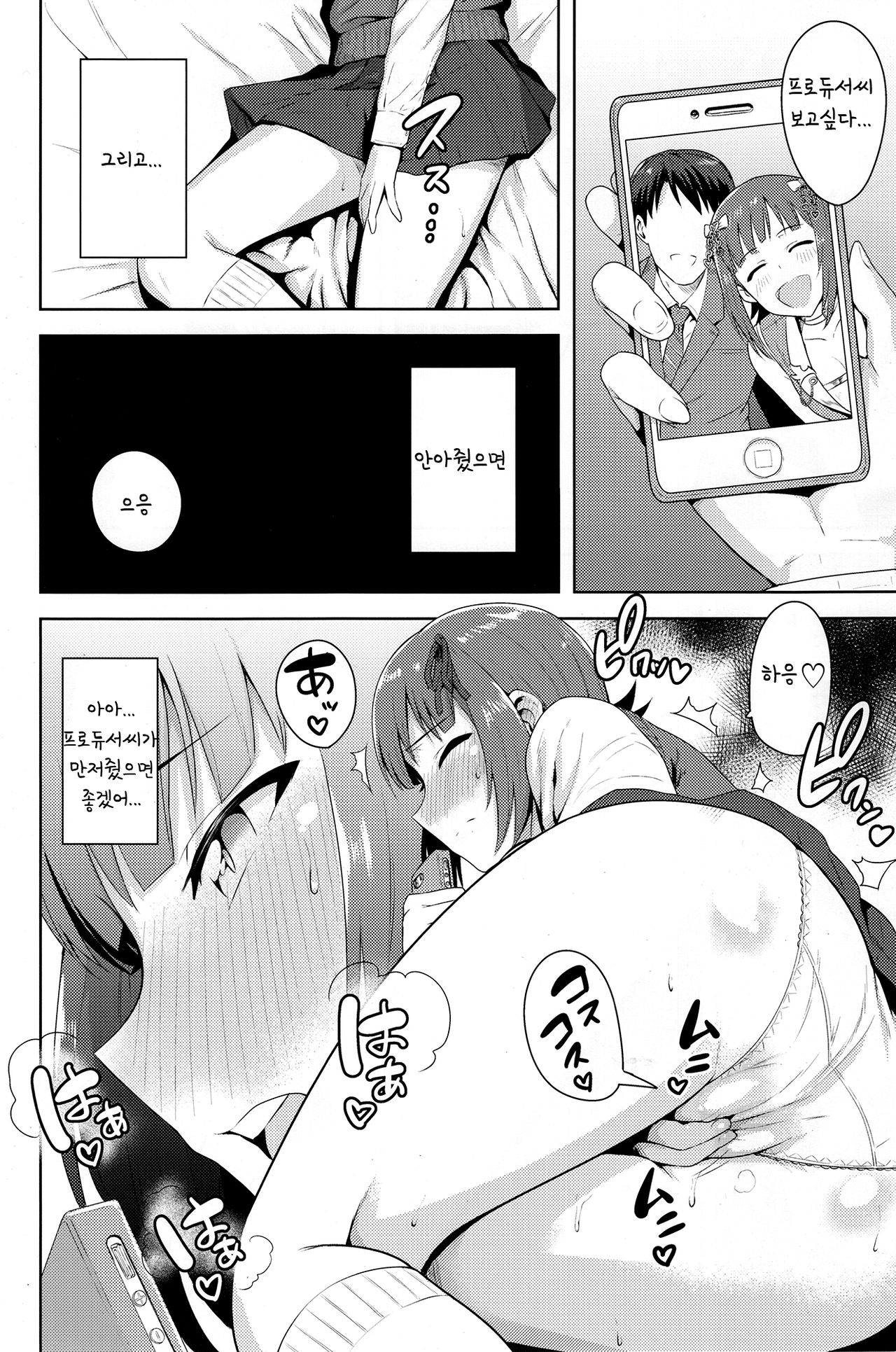 Haruka After 4 page 5 full