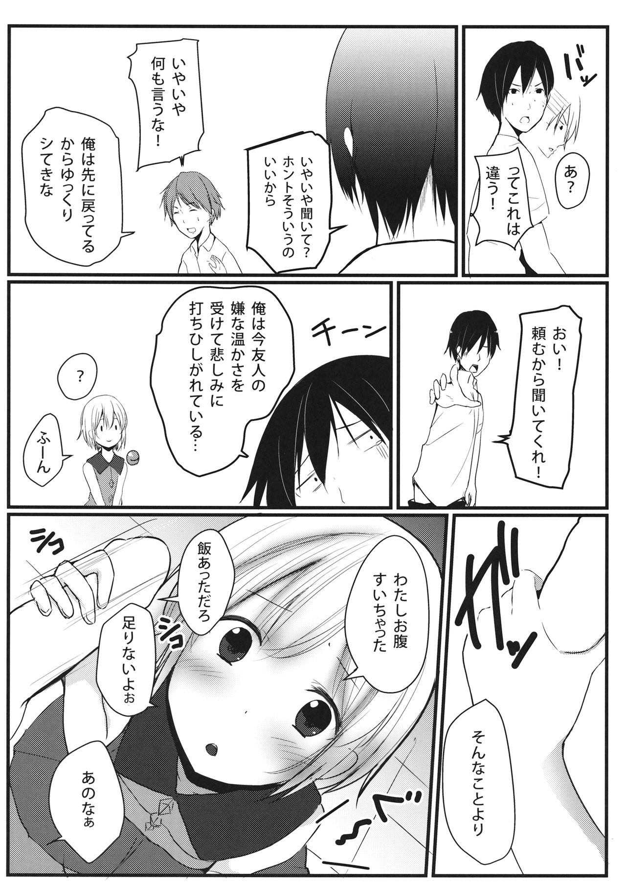 Kokoro no Finder page 11 full