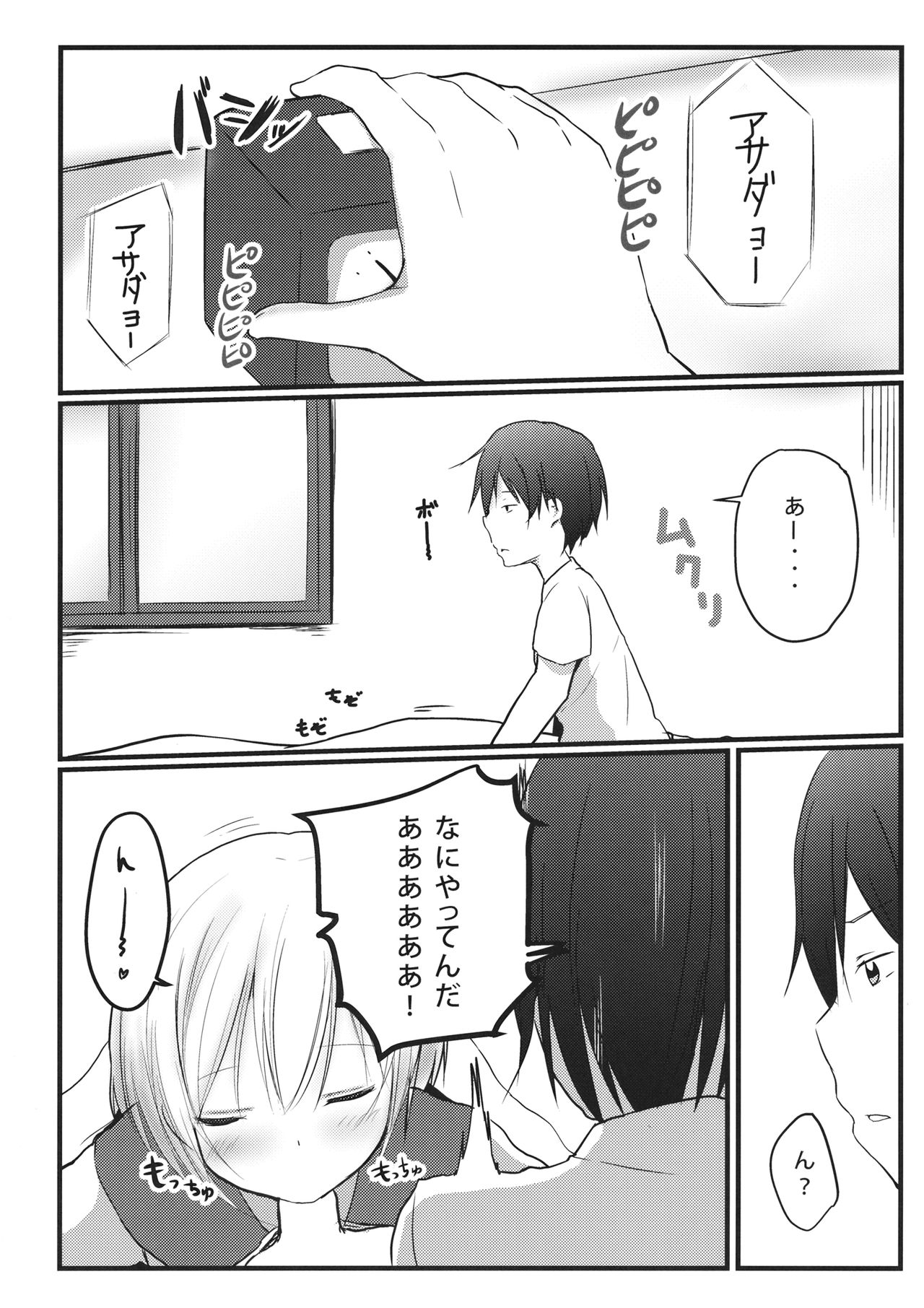 Kokoro no Finder page 2 full