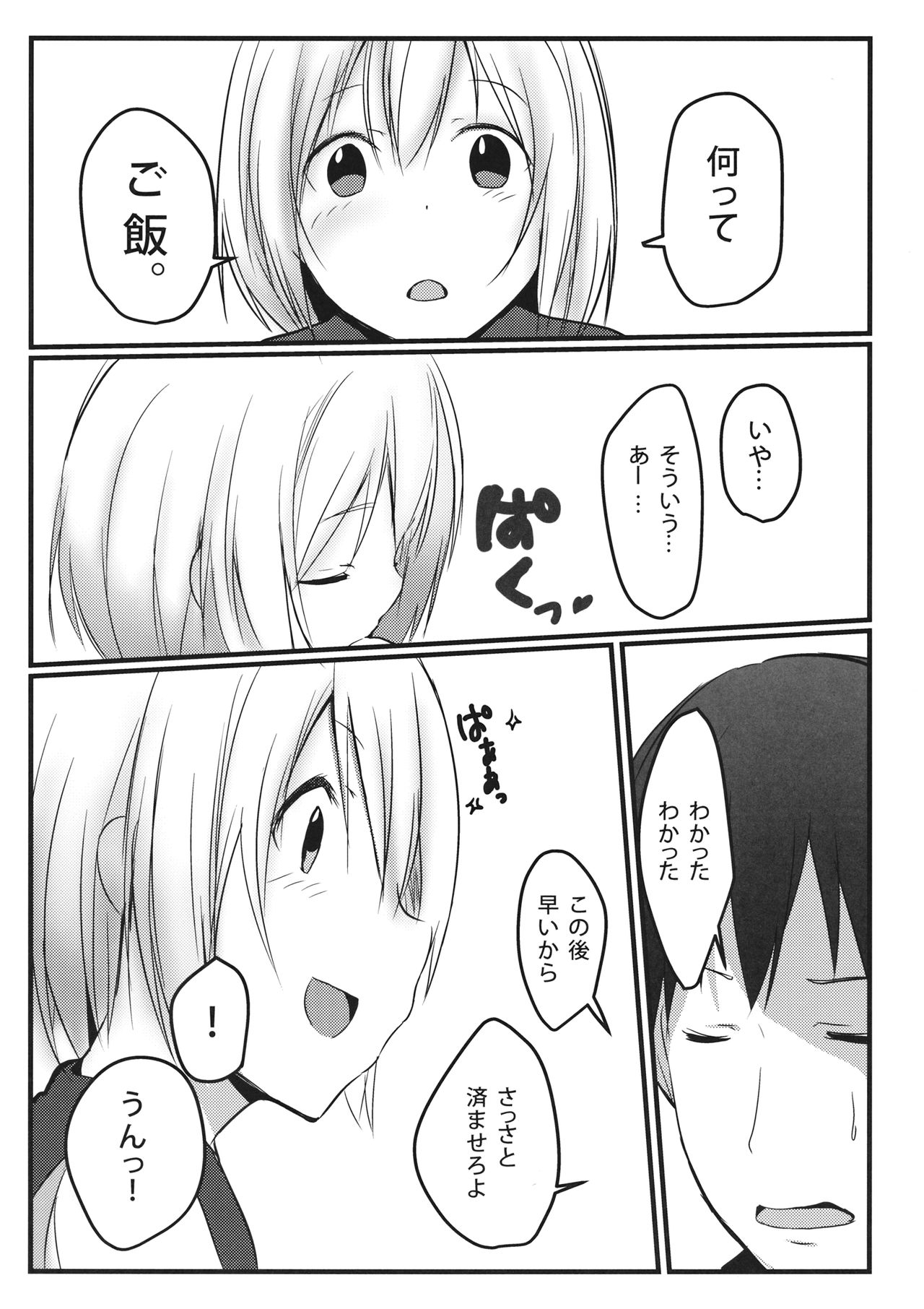 Kokoro no Finder page 3 full