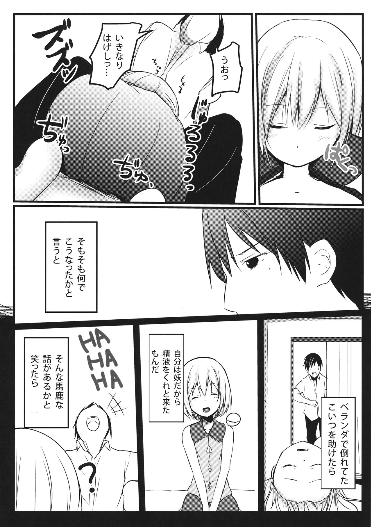 Kokoro no Finder page 4 full
