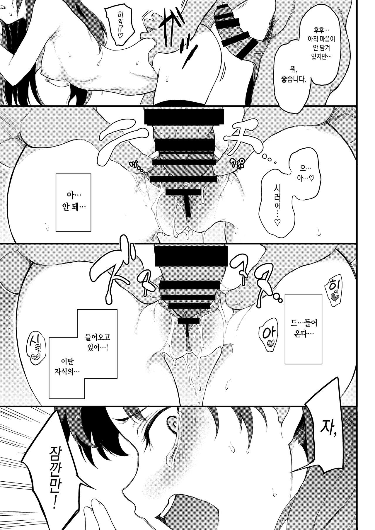 Tohsaka Shimai Ryoujoku -Rin Hen- page 11 full