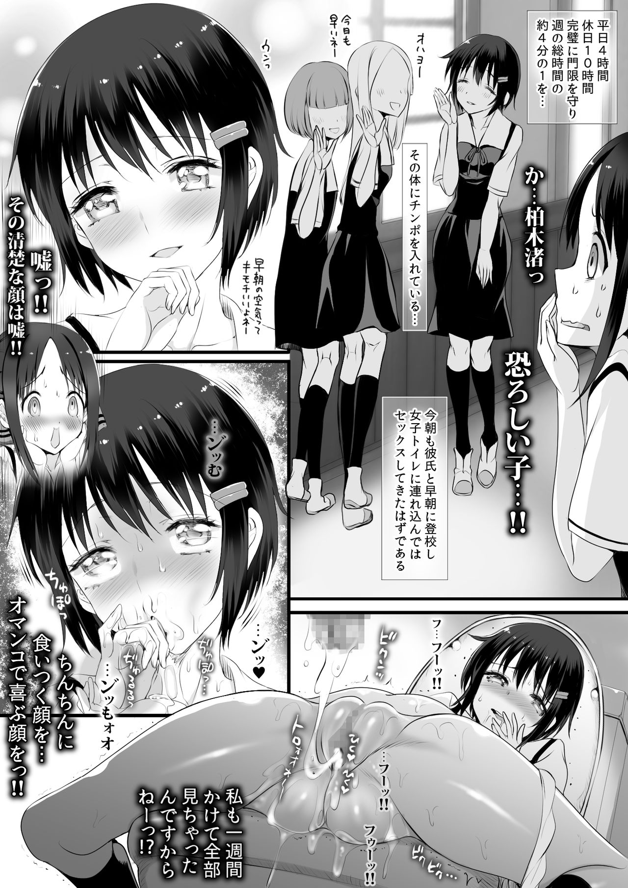 Ojou-sama wa Mou Pakoraretai page 11 full
