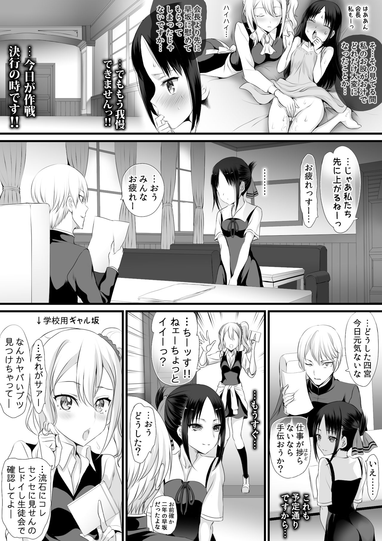 Ojou-sama wa Mou Pakoraretai page 12 full