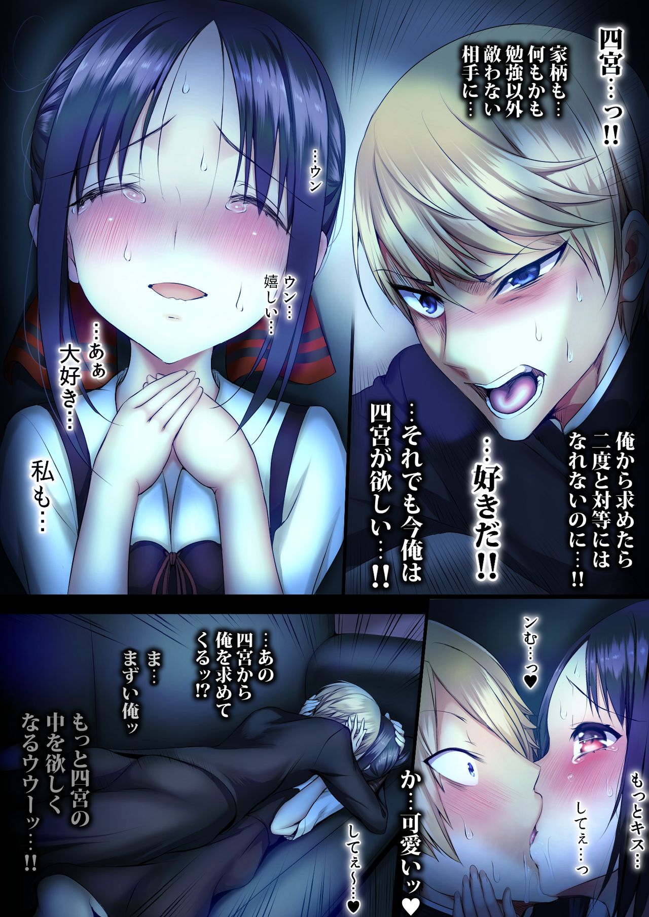 Ojou-sama wa Mou Pakoraretai page 7 full