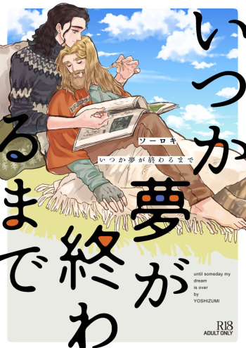 [ONOMIMONO (Yoshizumi)] Itsuka Yume ga Owaru Made - Until someday my dream is over (Avengers) [Digital] cover
