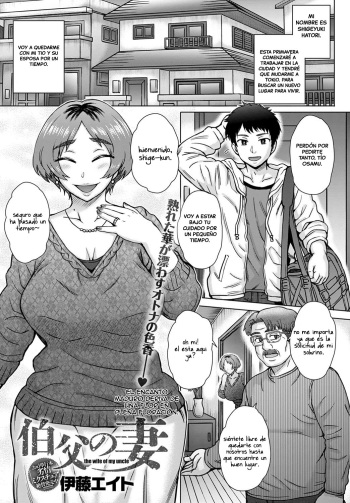 [Itou Eight] Oji no Tsuma - the wife of my uncle (COMIC Anthurium 2020-02) [Spanish] {MetamorfosiS} [Digital] cover