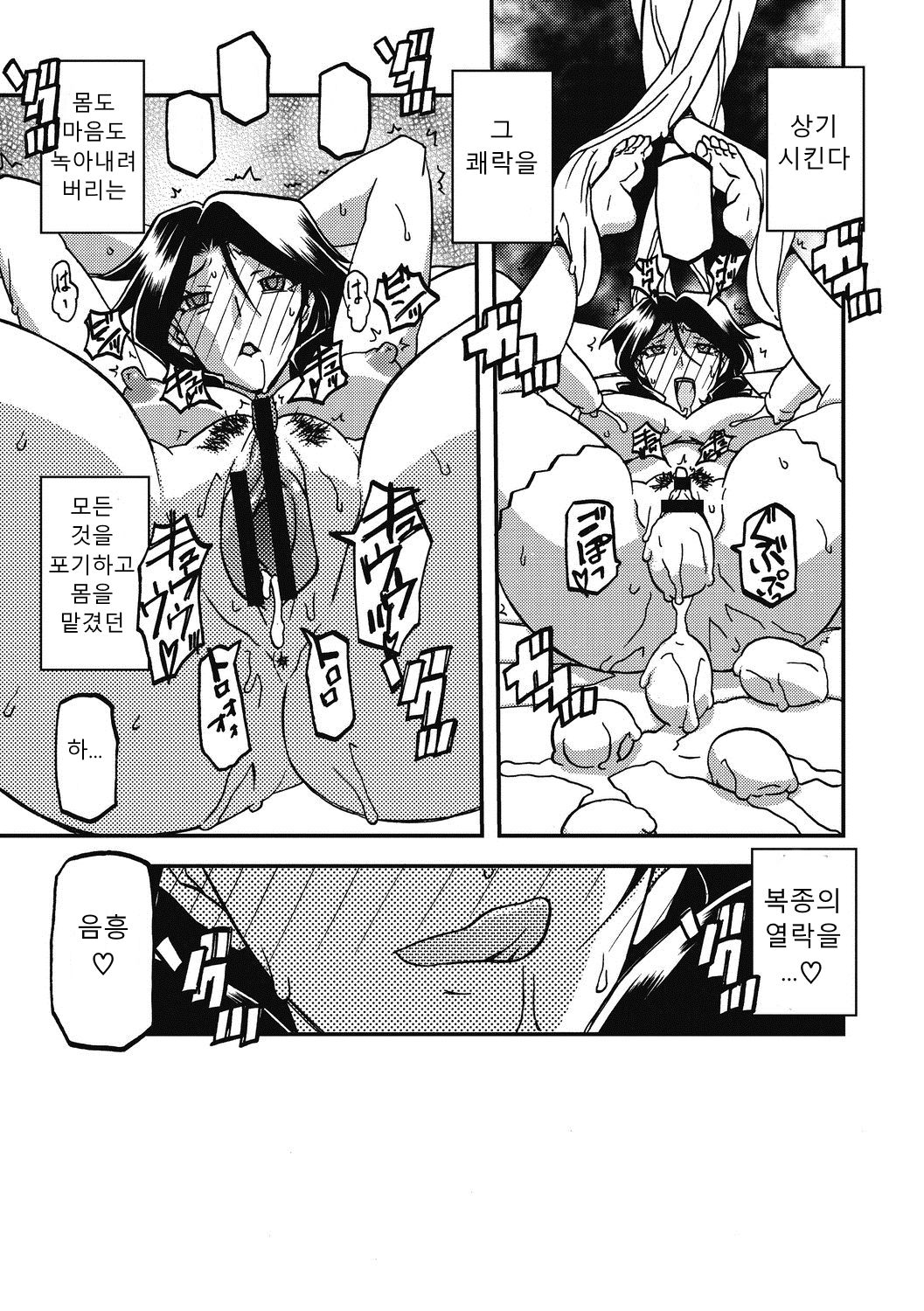 Shichisai no Lamuros Epilogue | 칠채의 라뮤로스 에필로그 page 11 full