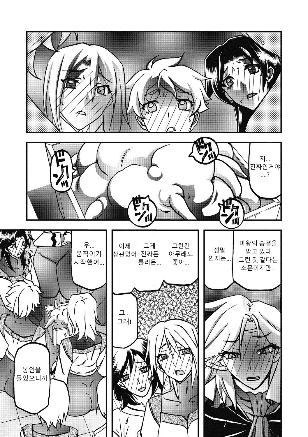 Shichisai no Lamuros Epilogue | 칠채의 라뮤로스 에필로그 page 3 full