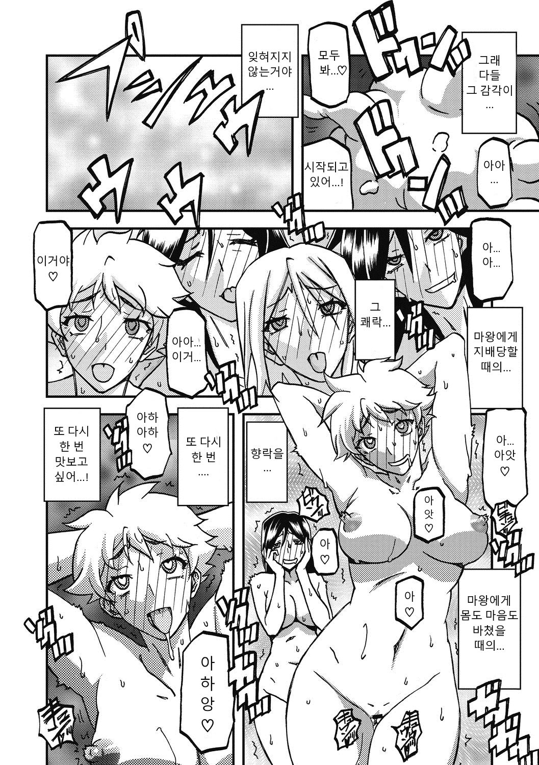 Shichisai no Lamuros Epilogue | 칠채의 라뮤로스 에필로그 page 4 full