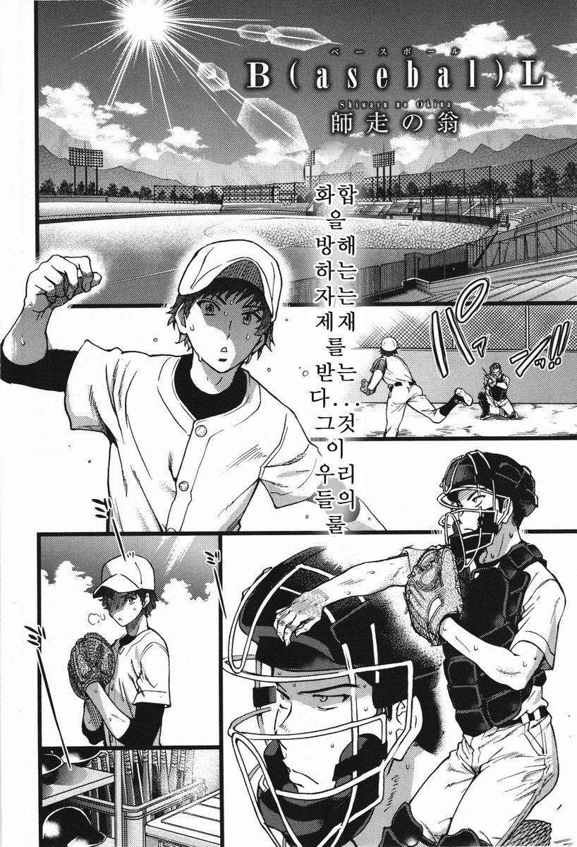 BL page 2 full