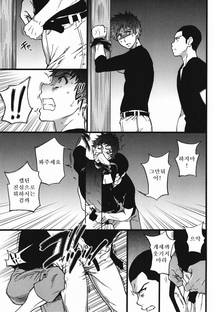 BL page 9 full