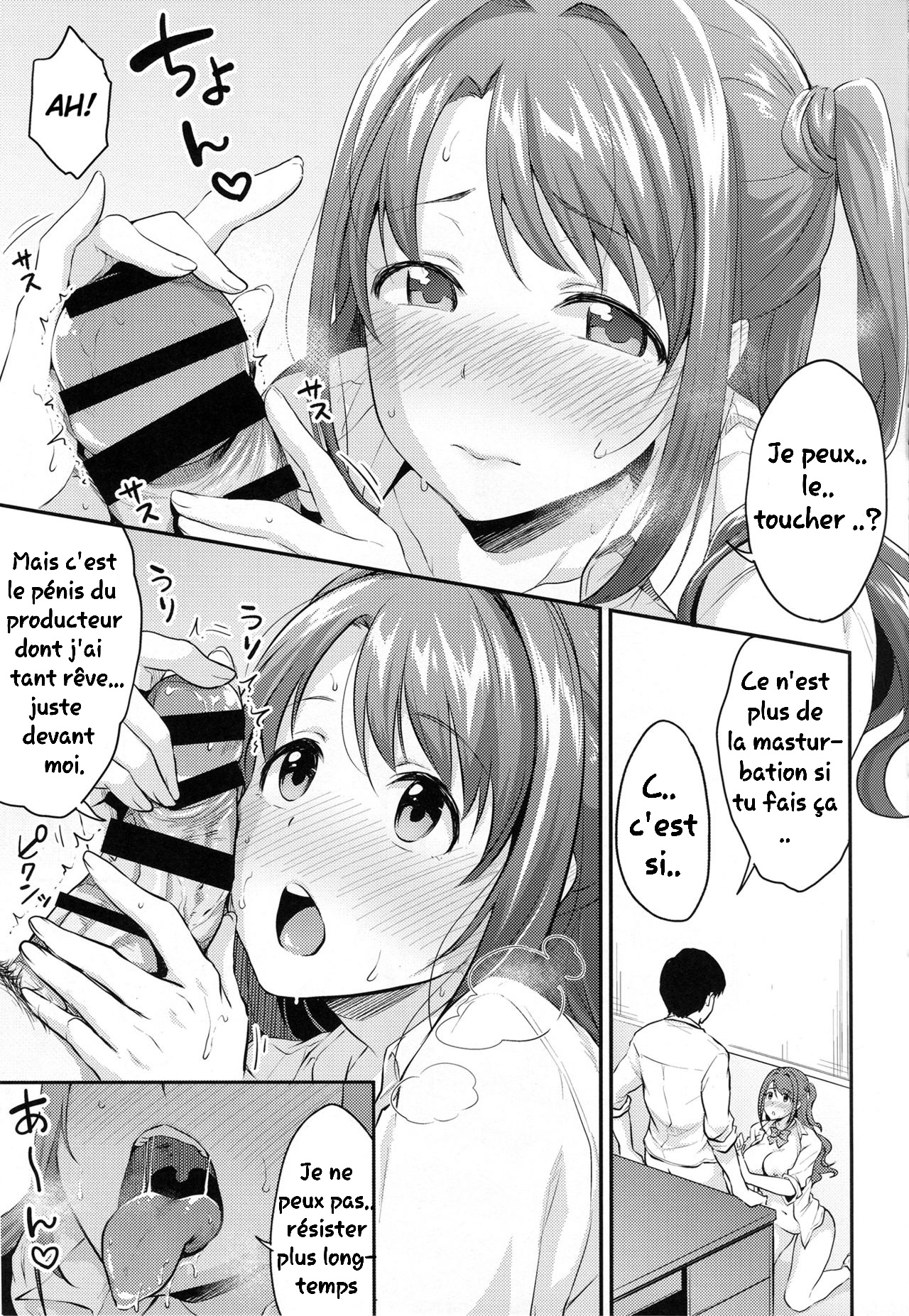 Uzuki no Himitsu | Uzuki's Secret page 12 full