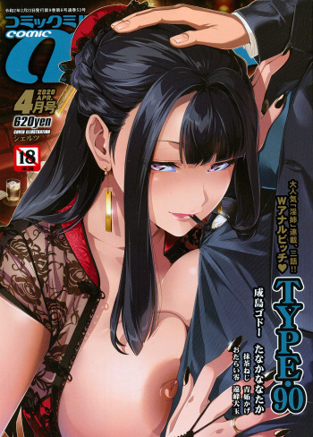 COMIC MILF 2020-04 Vol. 53 [Digital] cover