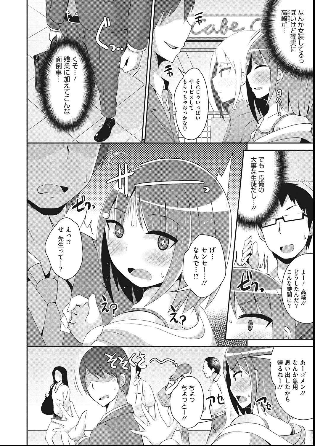 COMIC Megastore DEEP Vol. 27 page 11 full