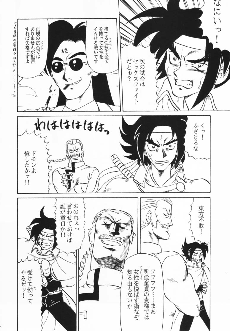 Shan page 11 full