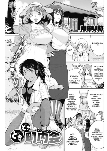 [Minamida Usuke] Dokidoki Chounaikai | Asociación de Vecinas DokiDoki (COMIC HOTMILK 2016-09) [Spanish] [NekoCreme] [Digital] cover